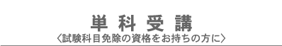 お勧め単価プラン